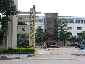 欣意医疗保健制品厂（黄江厂）