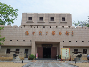 鸦片战争博物馆