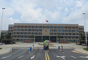 松山湖政法大楼